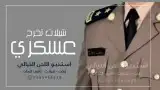 منشدين شيلات وزفات بالاسماء حسب الطلب للتواصل00 4