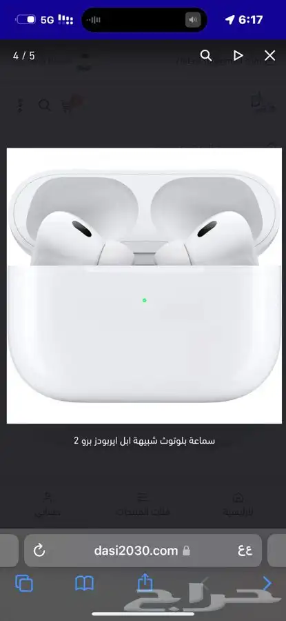 سماعة شبيهة ابل برو نسخة طبق الاصل ب99 0