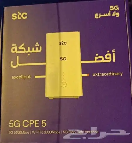 الراوتر الهوائي المجانى stc5g 0