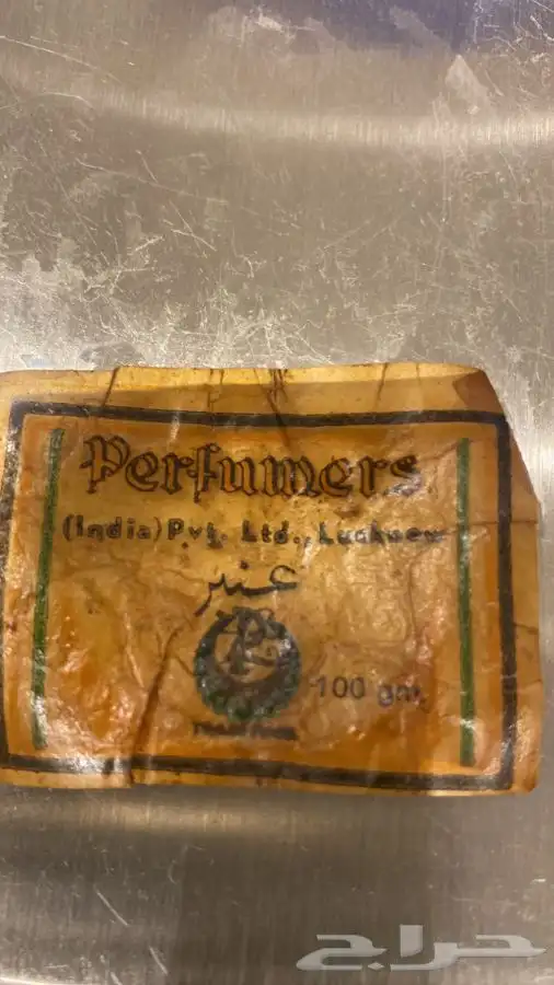 سكة عود عنبر قديم للبيع 2