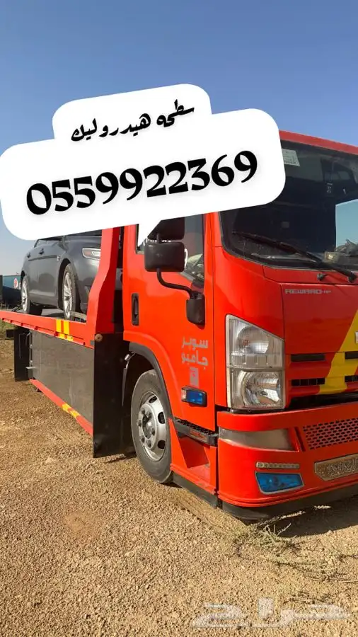 سطحه هيدروليك وعادي شرق الرياض اليرموك اشبيليا غرناطه 0