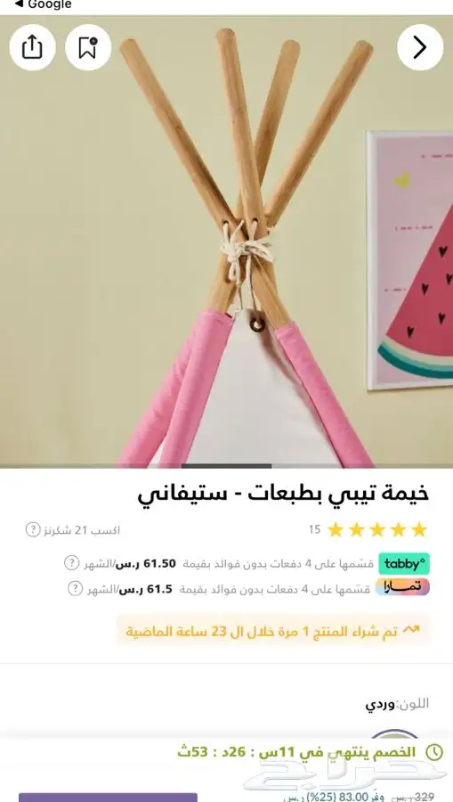 خيمة تيبي قماش   و خيمة ديكورية في ركن لغرفة الاطفال 3