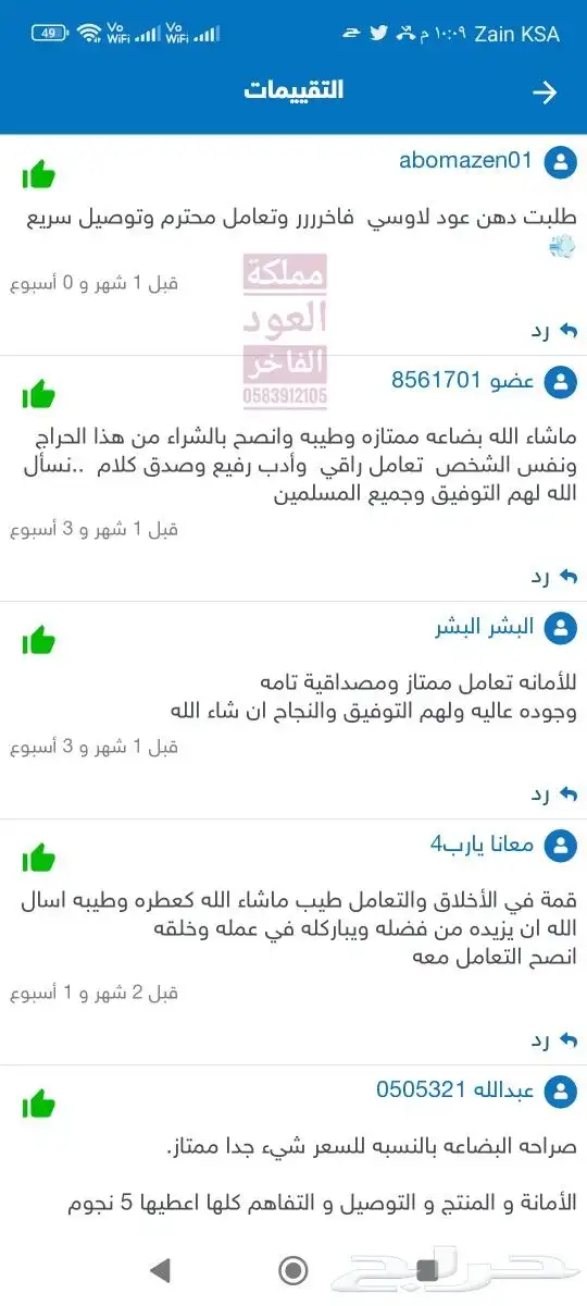 عروض تصفية خاصة جدا على 7 ادهان عود فاخرة جملة 12