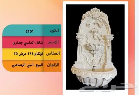 تنسيق حدائق تصميم احدث الشلالات والنوافير والعشب الجدارى مع 31