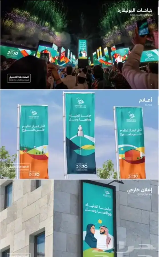 الدعايه والاعلان والطباعه يوم الوطني والشاشات الدعائيه 4