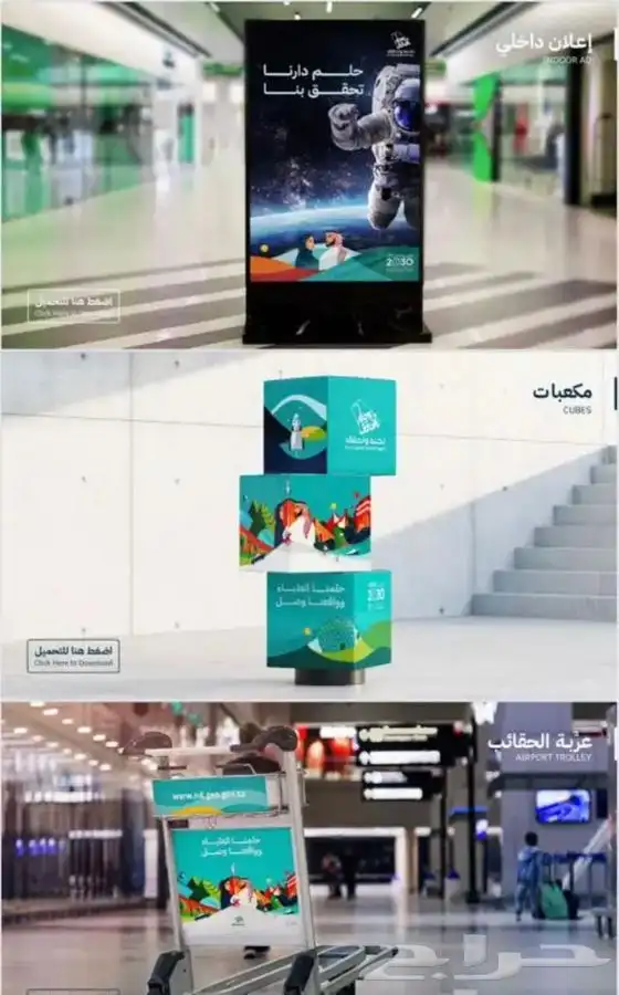 الدعايه والاعلان والطباعه يوم الوطني والشاشات الدعائيه 7