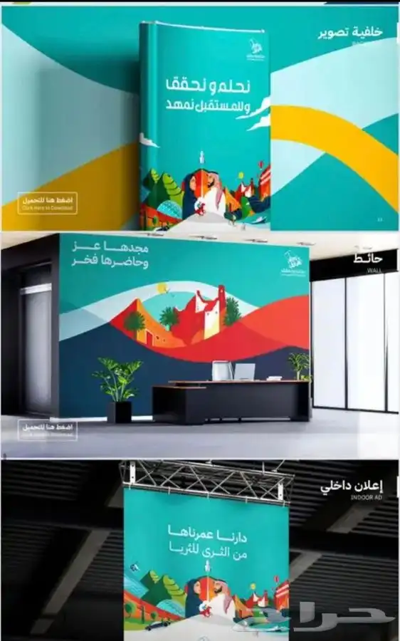 الدعايه والاعلان والطباعه يوم الوطني والشاشات الدعائيه 6