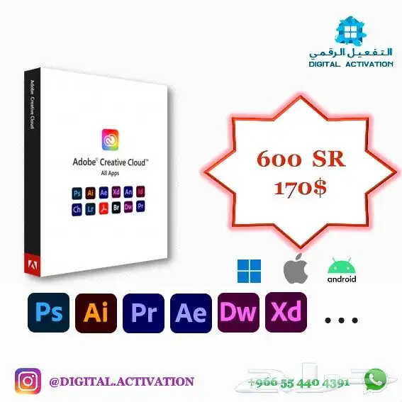 تفعيل برامج الاوفيس و الأدوبي و نظام الويندوز Adobe 1
