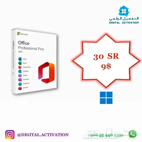 تفعيل برامج الاوفيس و الأدوبي و نظام الويندوز Adobe 9
