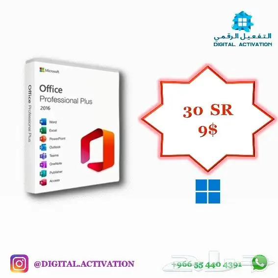 تفعيل برامج الاوفيس و الأدوبي و نظام الويندوز Adobe 3