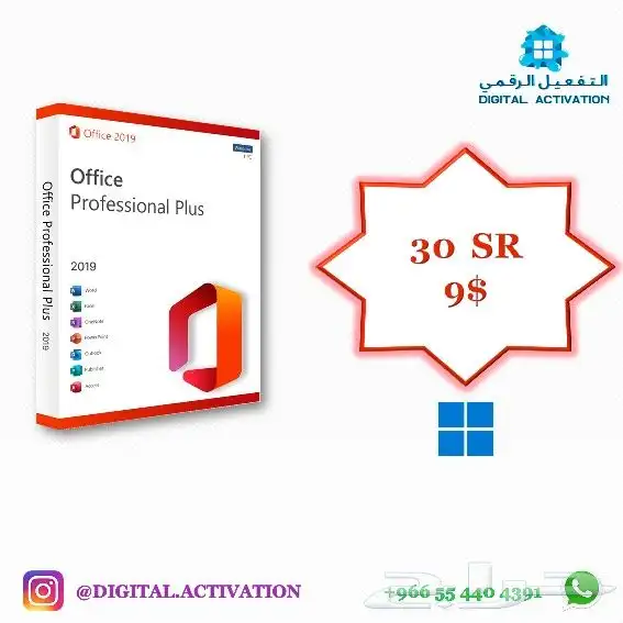 تفعيل برامج الاوفيس و الأدوبي و نظام الويندوز Adobe 5
