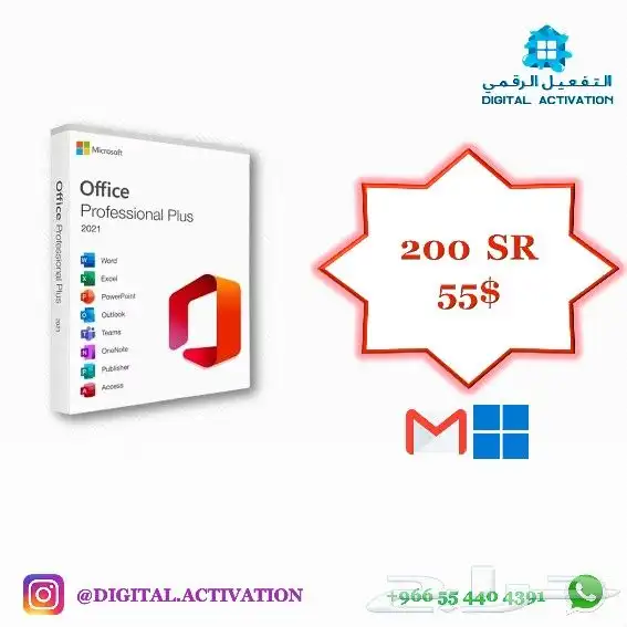تفعيل برامج الاوفيس و الأدوبي و نظام الويندوز Adobe 8