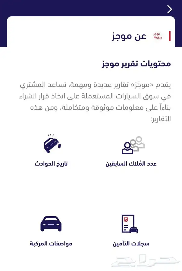 مندوب فحص سيارات محايل عسير وضواحيها 4