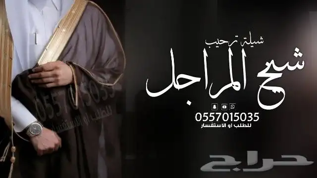 شيلة زواج - شيلة ام العريس - شيلة ام العروس - شيلة تخرج 0