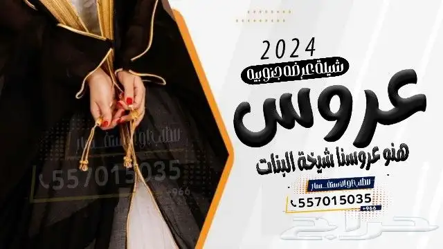 شيلة زواج - شيلة ام العريس - شيلة ام العروس - شيلة تخرج 7