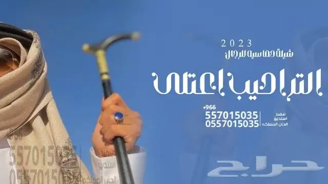 شيلة زواج - شيلة ام العريس - شيلة ام العروس - شيلة تخرج 4