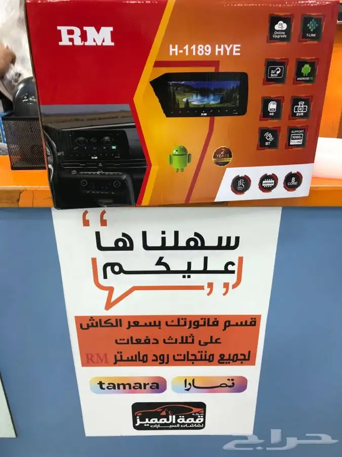 شاشه الانتراء2023 2