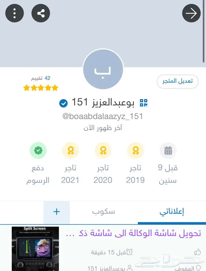 تحويل شاشة الوكالة الى شاشة اندرويد Screen to Android Ai box 15