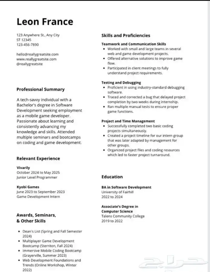 سيرة ذاتيه ATS CV 1