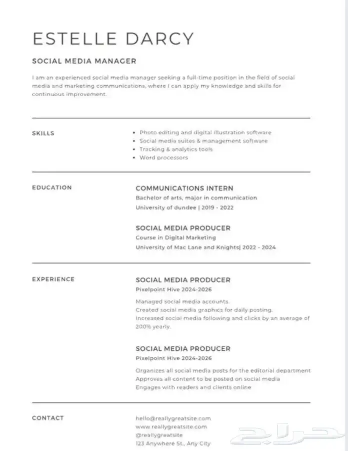 سيرة ذاتيه ATS CV 2