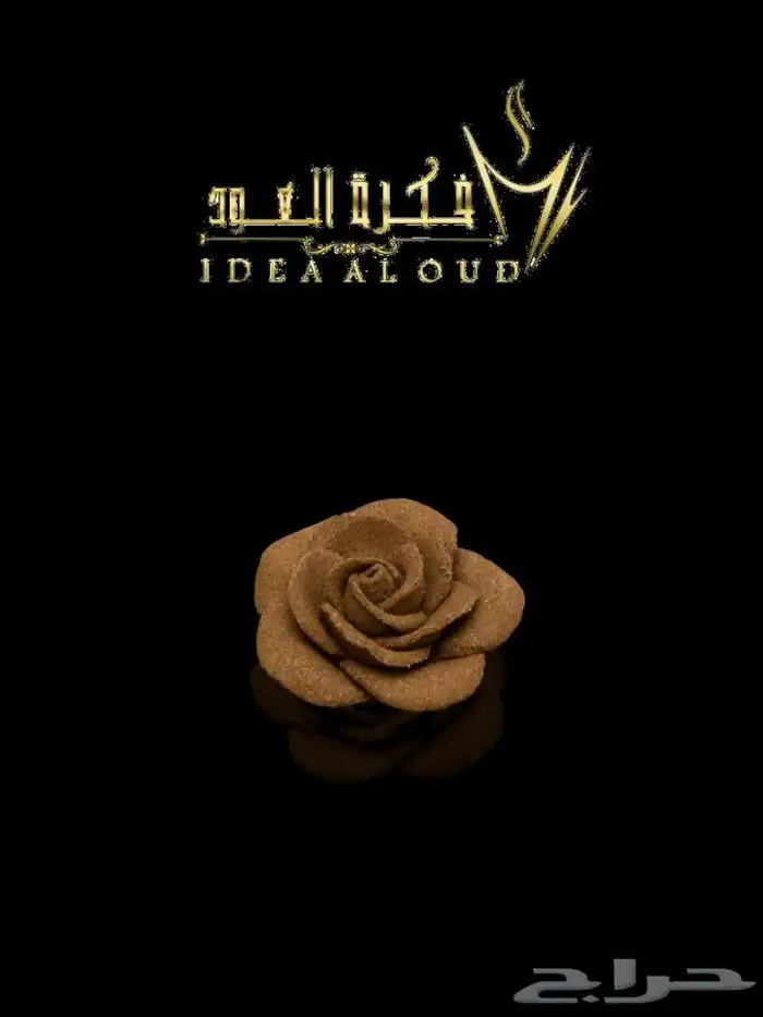 ورد بخوري 3