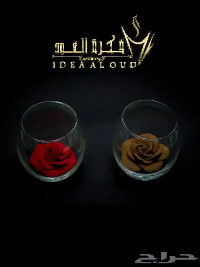 ورد بخوري 1
