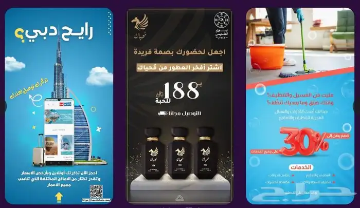 تصميم بنرات المتاجر بتصاميم عيد الاضحى 2