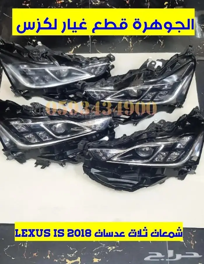 قربة مساحات جديدة تايوان Lexus Is 2014 2019 19