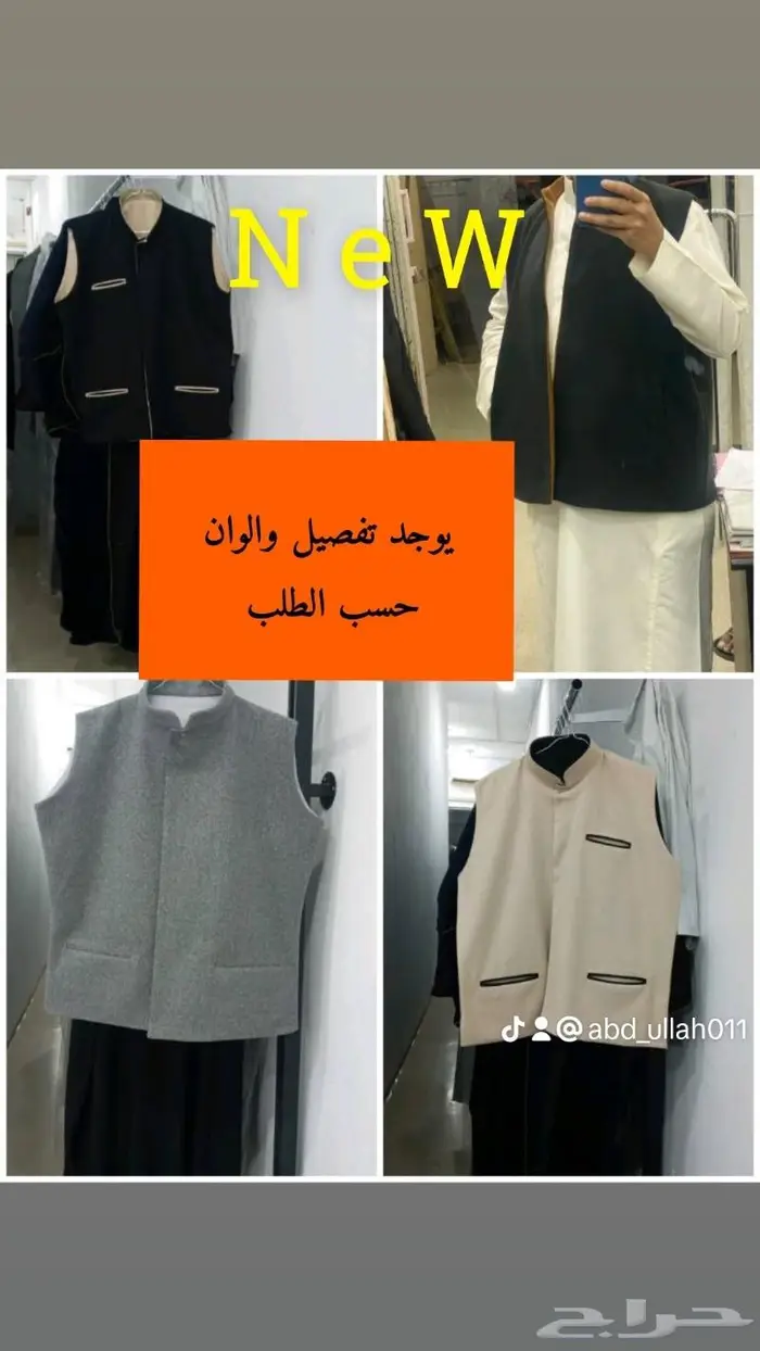 صدريات وفروات 0