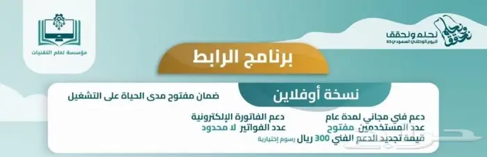 899 ريال أوفر سعر برنامج كاشير معتمد بدون اشتراكات 0