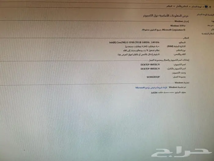 كمبيوتر i3 الجيل العاشر 1