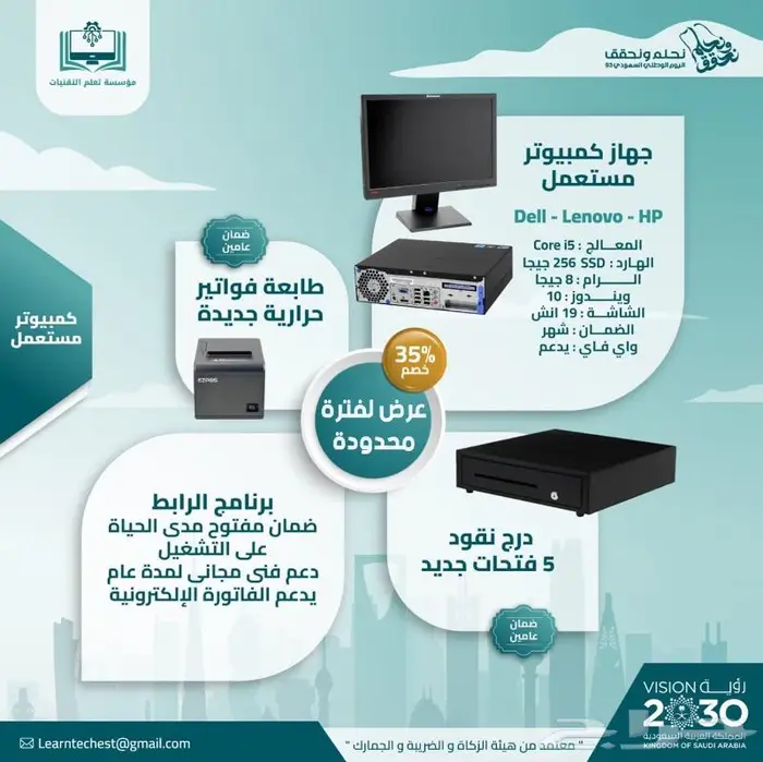 برنامج مغسلة ملابس وسيارات معتمد 1