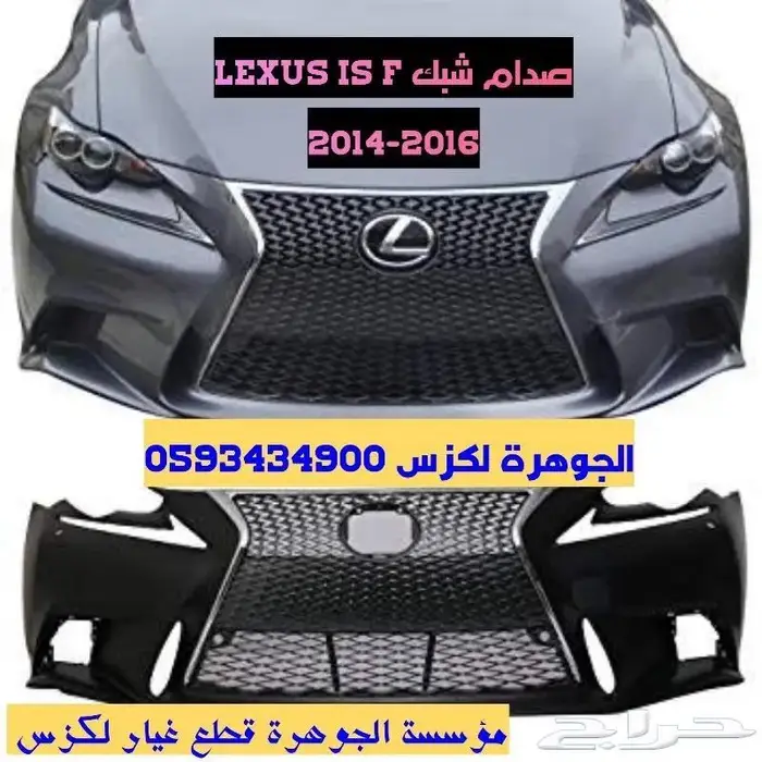 قربة مساحات جديدة تايوان Lexus Is 2014 2019 2
