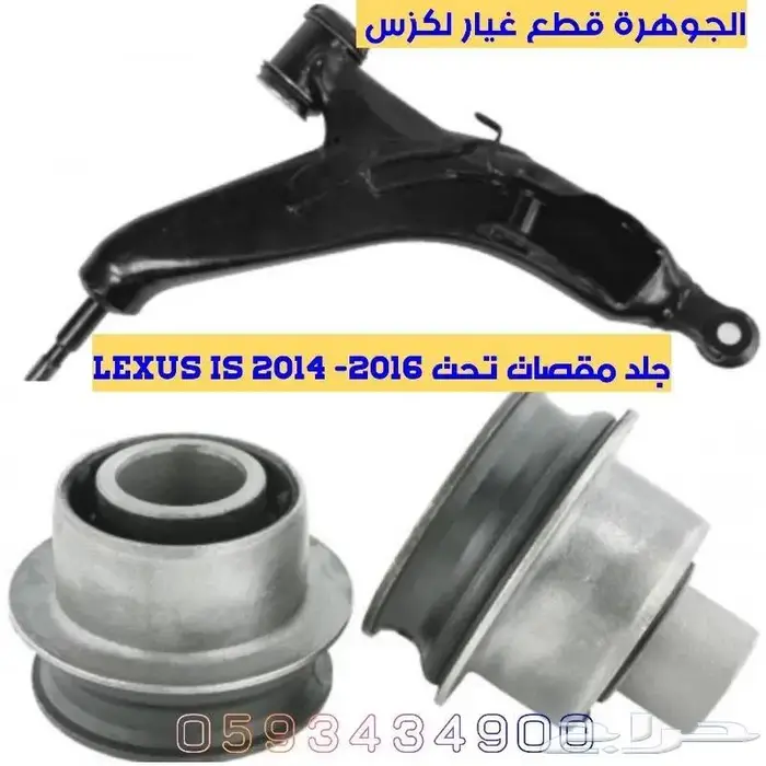 قربة مساحات جديدة تايوان Lexus Is 2014 2019 13