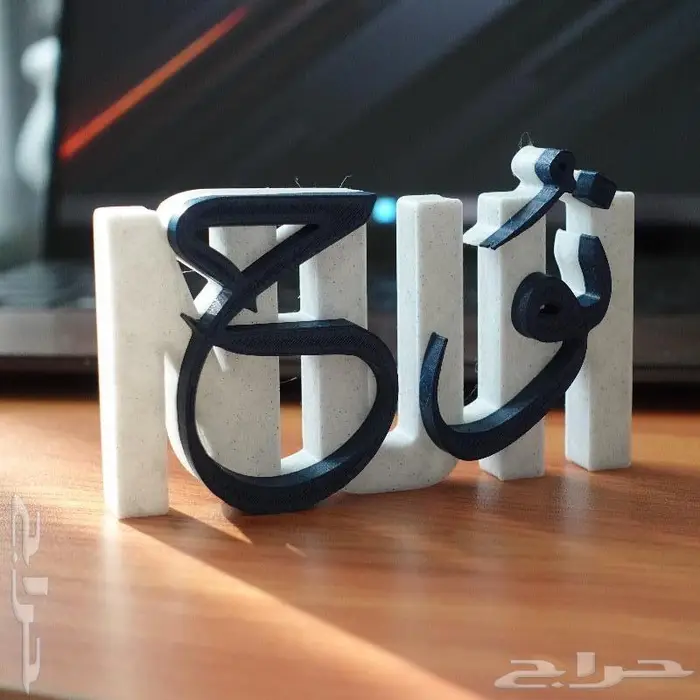 أسماء ثلاثية الابعاد على حسب الطلب ثري دي 0