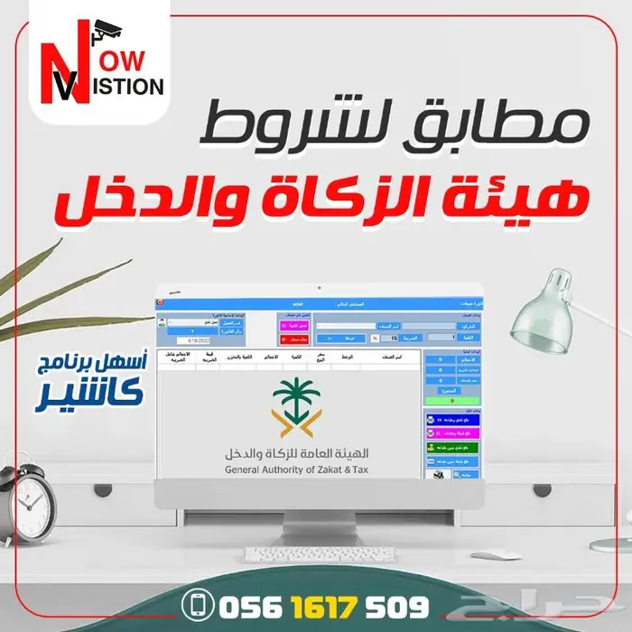 برنامج كاشير لكل الانشطة - المشعليه 5