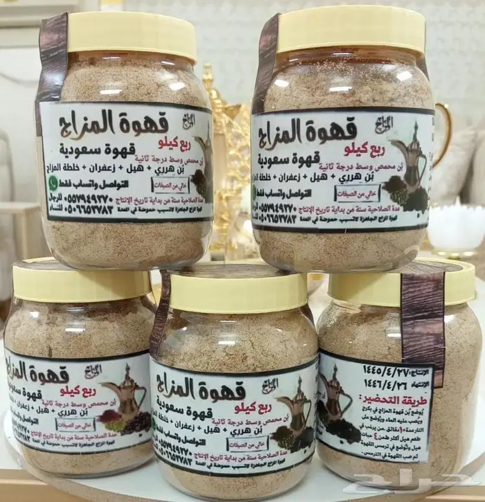 ( قهوة المزاج ) شغل أسرة منتجة سعودية ) مكة . 29