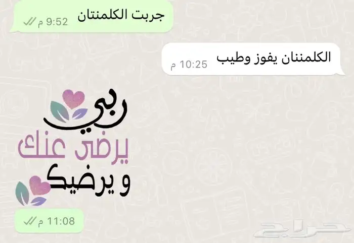 عود كلمنتان محسن فاخر مشروط 119 تقيم استرجاع صفر بالمية 4