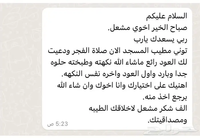 عود كلمنتان محسن فاخر مشروط 119 تقيم استرجاع صفر بالمية 1