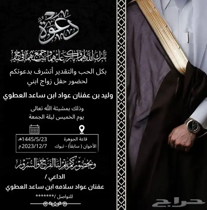 دعوة زواج زفاف 20 ريال 0
