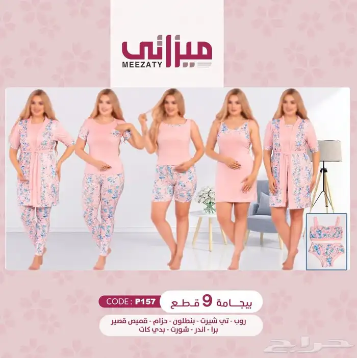 بجايم حريم السلطان بسعر الجمله 6