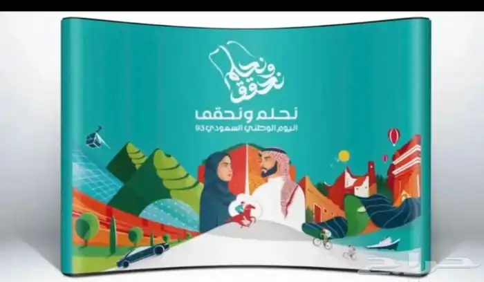 الدعايه والاعلان والطباعه يوم الوطني والشاشات الدعائيه 3