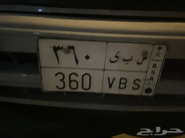 لوحه مميزه لاهل 360 1