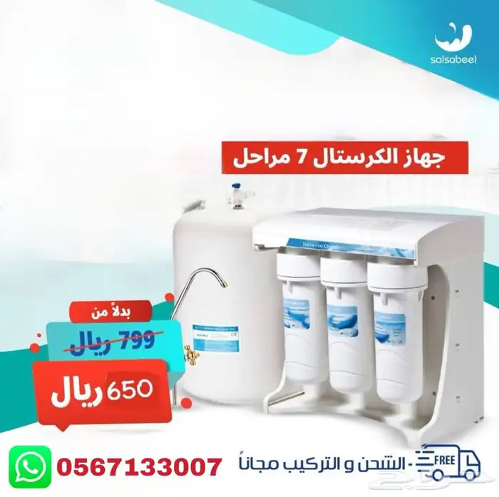 فلاتر تحليه مياه 0
