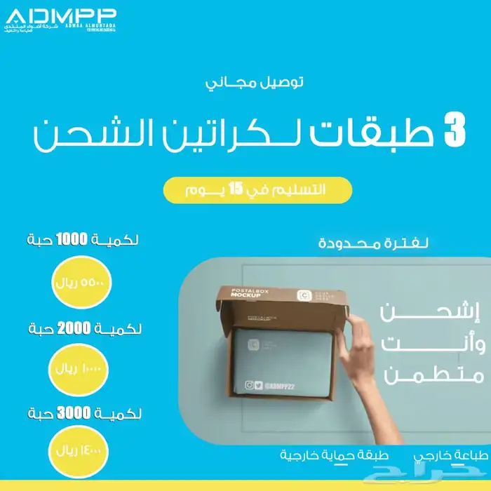 طباعة كراتين شحن للمتاجر 0