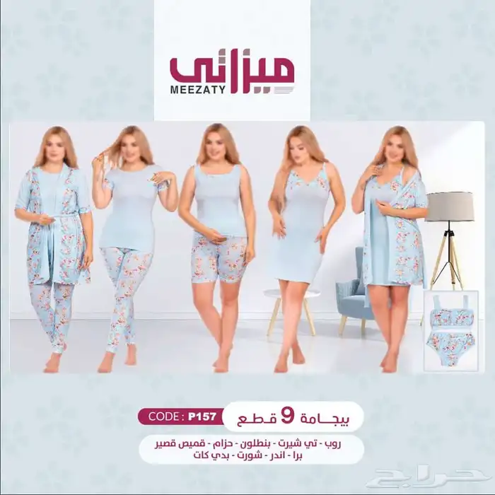 بجايم حريم السلطان بسعر الجمله 3