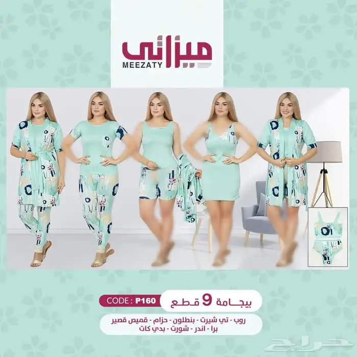 بجايم حريم السلطان بسعر الجمله 0