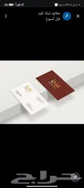 طباعة مطبوعات طباعة كافة أنواع المطبوعات بروشورات ستكرات 0