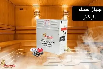 لعشاق الحمام المغربي جهز مولد البخار 3