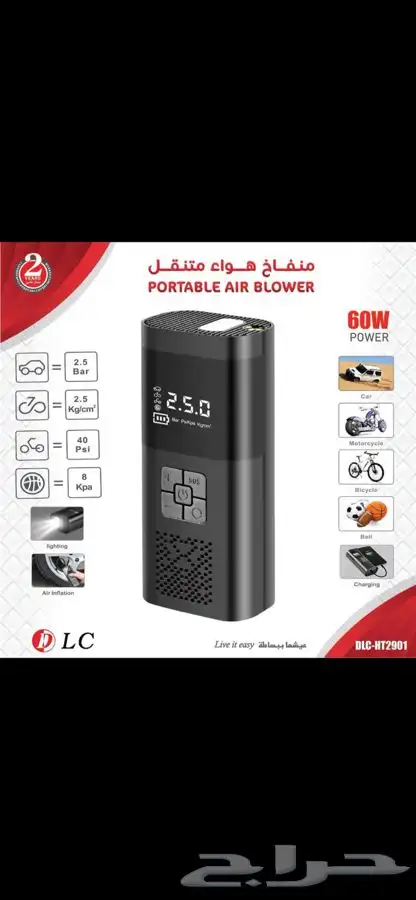 منفاخ هواء متنقل قابل للشحن 0
